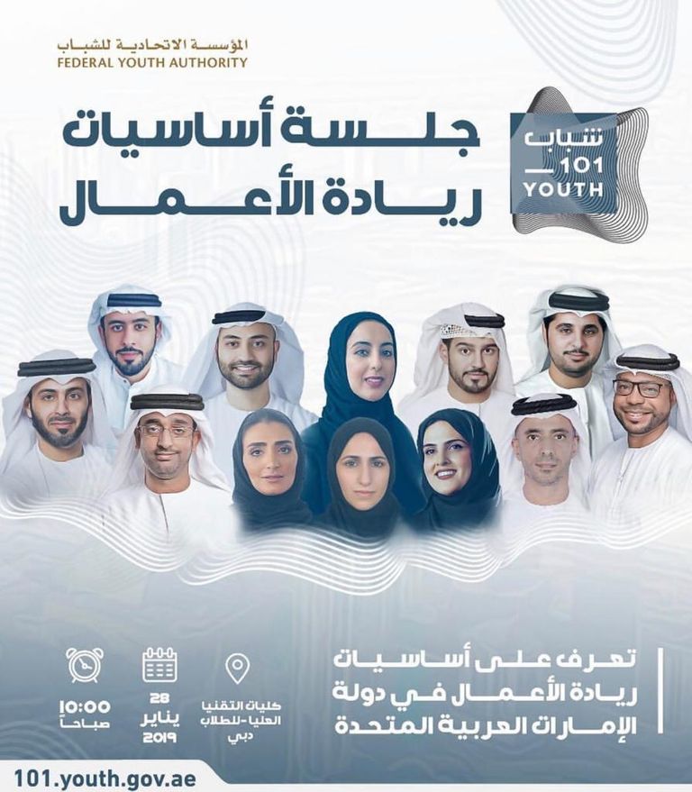 شعار مبادرة "أساسيات الشباب 101"