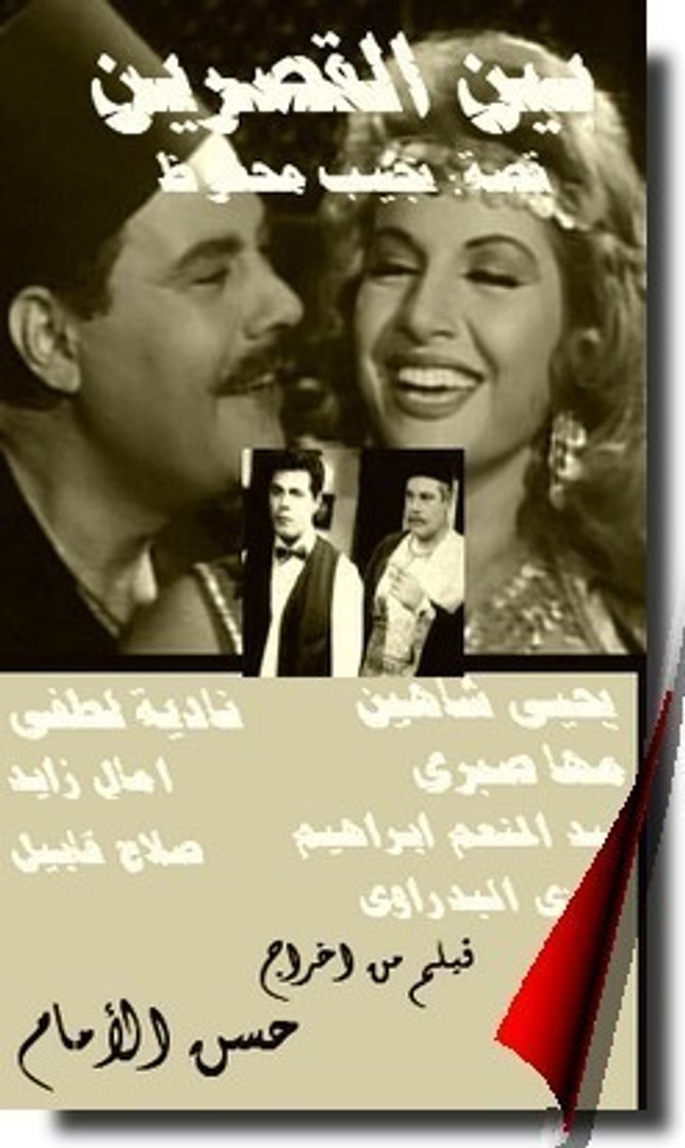 الراحل حسن الإمام 