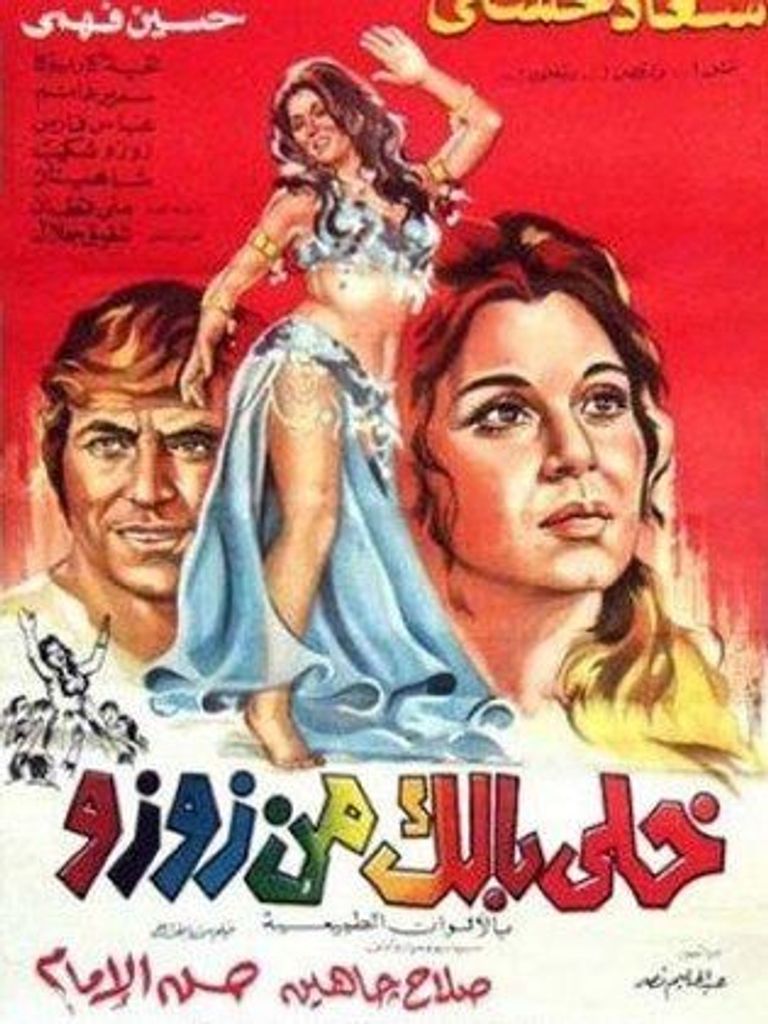 الراحل حسن الإمام 