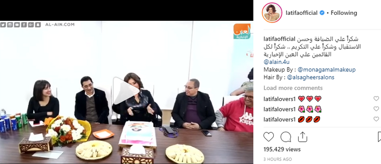 لطيفة في ضيافة العين الإخبارية