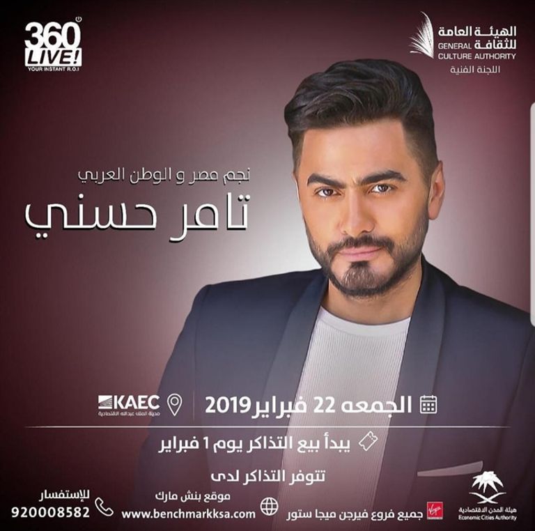 المطرب المصري تامر حسني