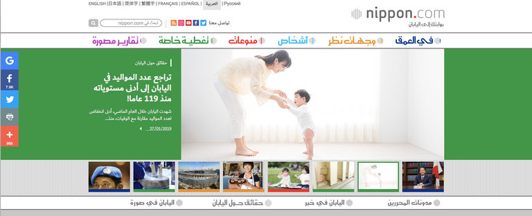 محمد حسن رئيس تحرير النسخة العربية من موقع 