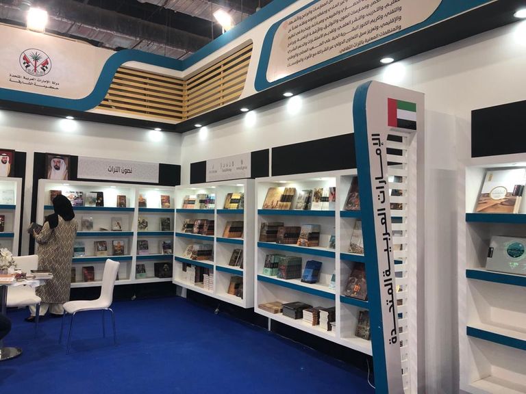 جولة في جناح معهد الشارقة للتراث بمعرض القاهرة الدولي للكتاب