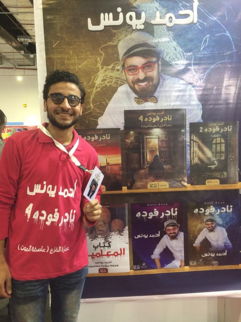 فريق الترويج لأحدث أعمال أحمد يونس