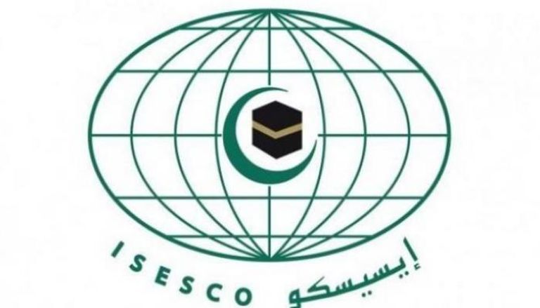 شعار المنظمة الإسلامية للتربية والعلوم والثقافة "إيسيسكو"