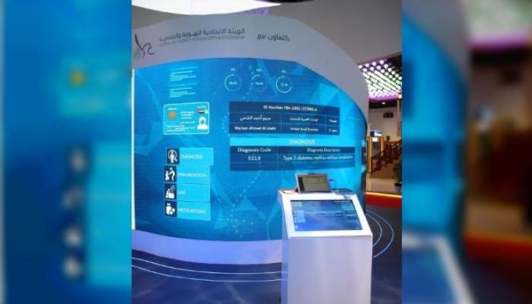 الإمارات تستعرض حزمة خدمات ذكية بـ"آراب هيلث 2019"