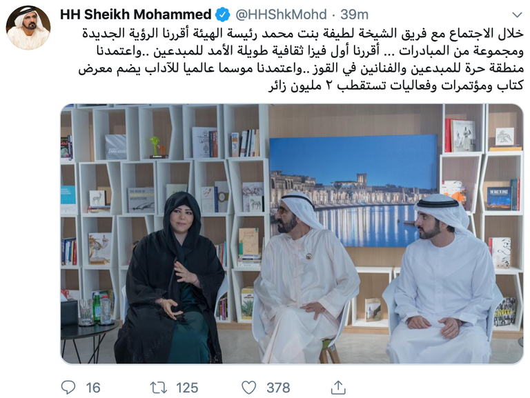 الشيخ محمد بن راشد يترأس اجتماعاً لهيئة الثقافة بدبي بحضور الشيخ حمدان بن محمد