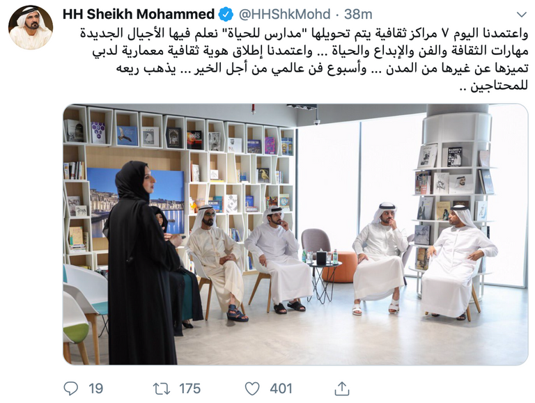 الشيخ محمد بن راشد يترأس اجتماعاً لهيئة الثقافة بدبي بحضور الشيخ حمدان بن محمد