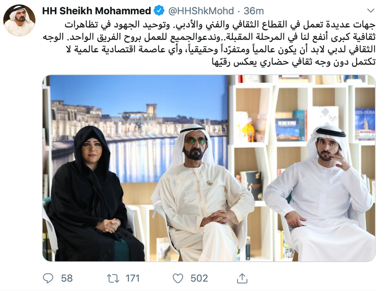 الشيخ محمد بن راشد يترأس اجتماعاً لهيئة الثقافة بدبي بحضور الشيخ حمدان بن محمد