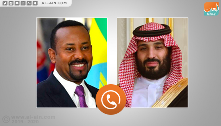 اتصال هاتفي بين ولي العهد السعودي ورئيس وزراء إثيوبيا