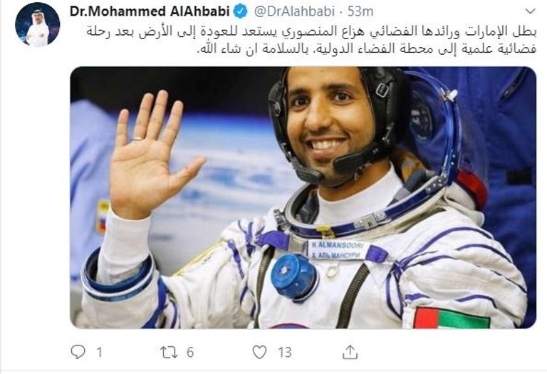 رائد الفضاء الإماراتي هزاع المنصوري