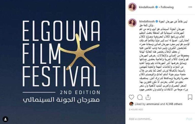 الفنانة السورية كندة علوش تدافع عن مهرجان الجونة