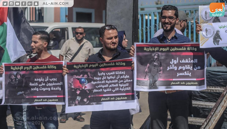 جانب من مظاهرة الصحفيين الفلسطينيين بغزة