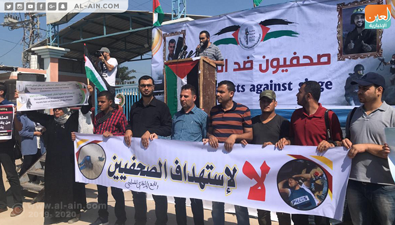 جانب من مظاهرة الصحفيين الفلسطينيين بغزة