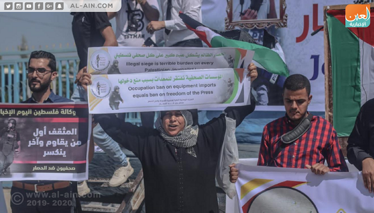 جانب من مظاهرة الصحفيين الفلسطينيين بغزة