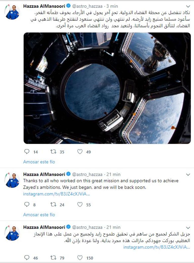 رائد الفضاء الإماراتي هزاع المنصوري