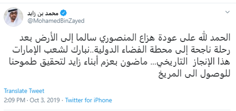 هزاع المنصوري يعود إلى الأرض