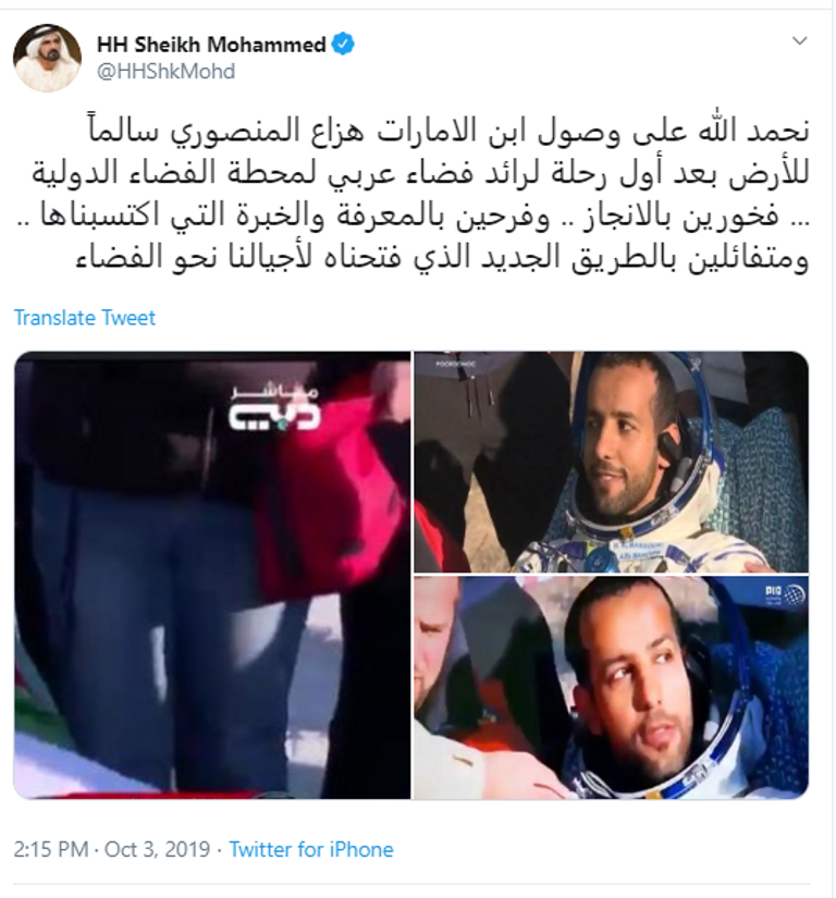 رائد الفضاء الإماراتي هزاع المنصوري