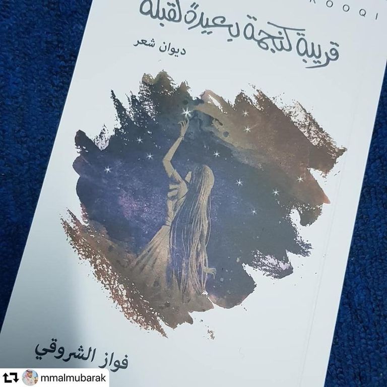 الشاعر البحريني فواز الشروقي يطالب بدعم الكتاب العرب - أرشيفية