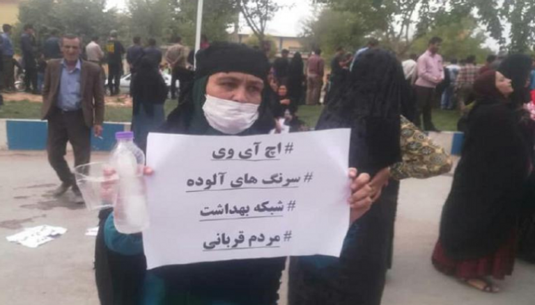 احتجاجات لقرويين إيرانيين بسبب انتشار الإيدز