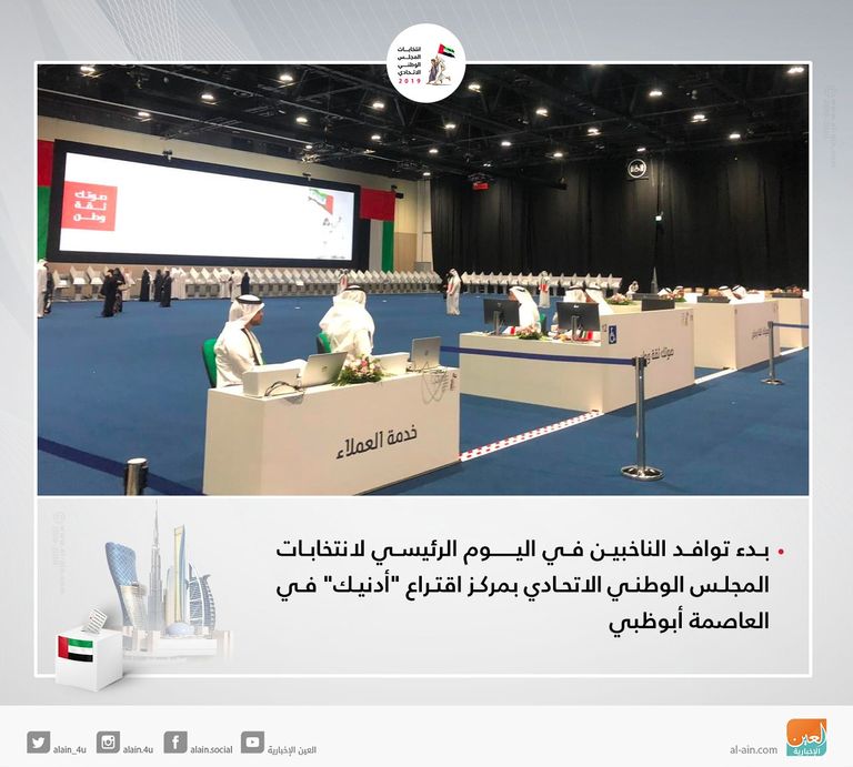 مركز اقتراع