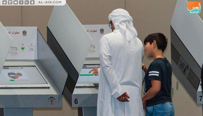 مشاركون في انتخابات المجلس الوطني الاتحادي