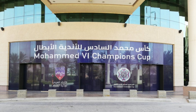 كأس محمد السادس للأندية الأبطال
