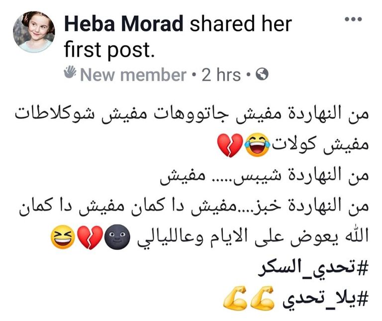 الفلسطيني عصام حماد صاحب مبادرة 