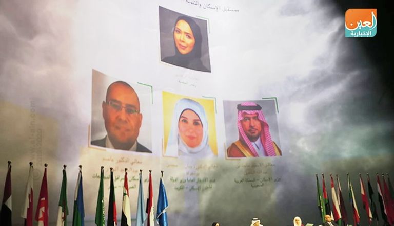 فعاليات المنتدى الوزاري العربي الثالث للإسكان والتنمية الحضرية