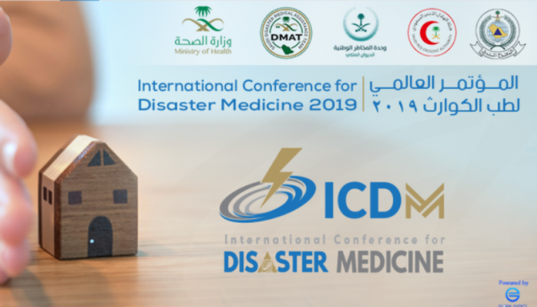 شعار المؤتمر العالمي لطب الكوارث 2019