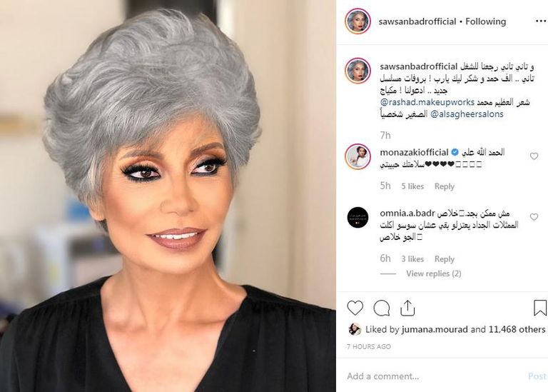 الممثلة المصرية سوسن بدر