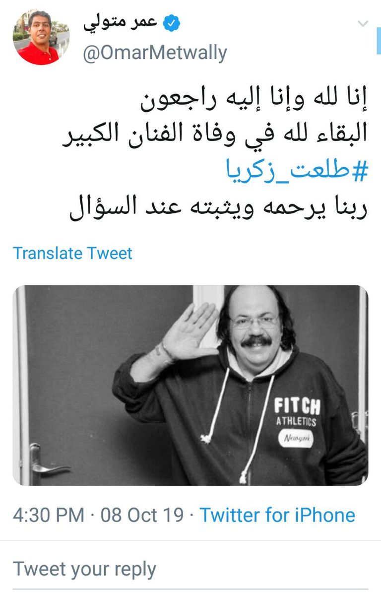 الفنان الراحل طلعت زكريا