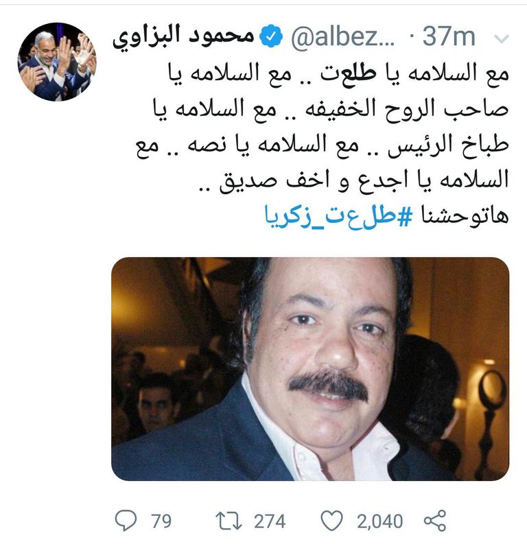 الفنان الراحل طلعت زكريا