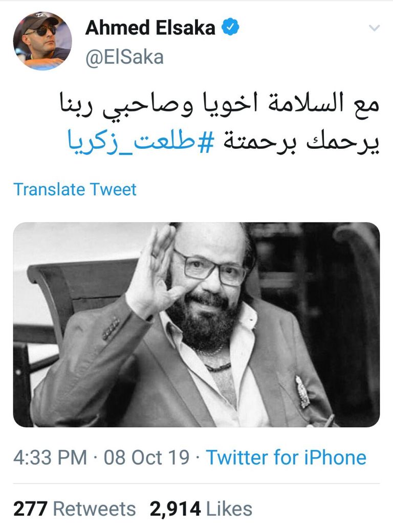 الفنان الراحل طلعت زكريا