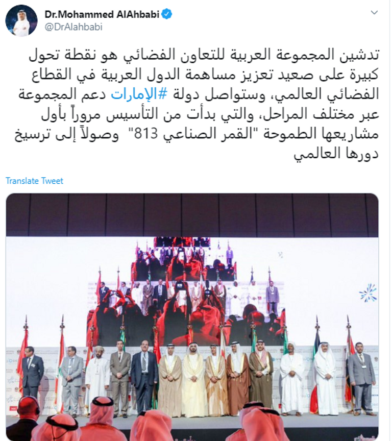 جانب من تدشين المجموعة العربية للتعاون الفضائي