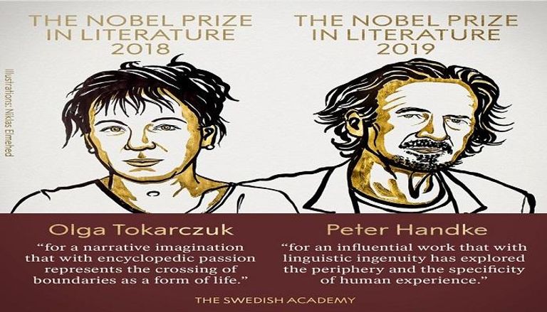 الفائزان بجائزة نوبل للأدب لعامي 2018 و2019