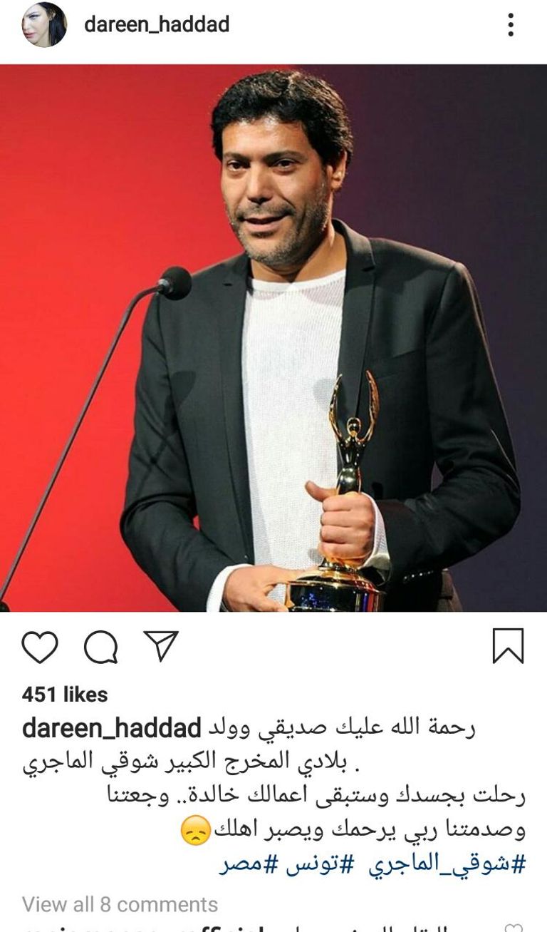 المخرج التونسي شوقي الماجري