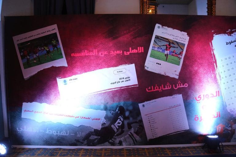 الأهلي المصري