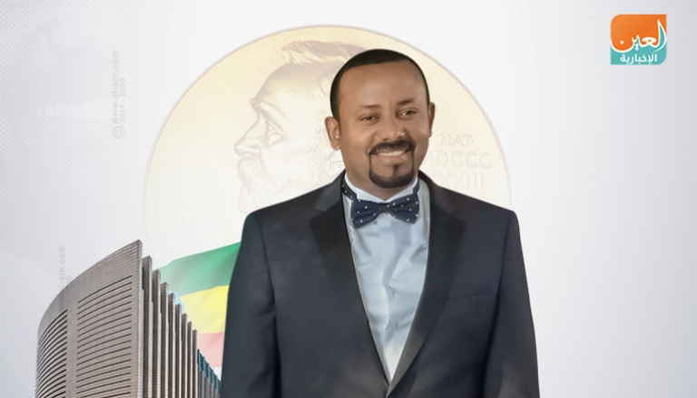 رئيس الوزراء الإثيوبي الفائز بنوبل للسلام
