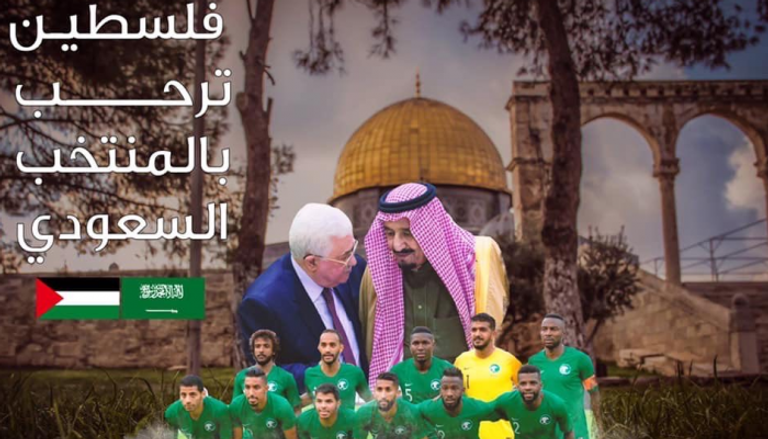 ملصق ترحيب فلسطيني بالمنتخب السعودي