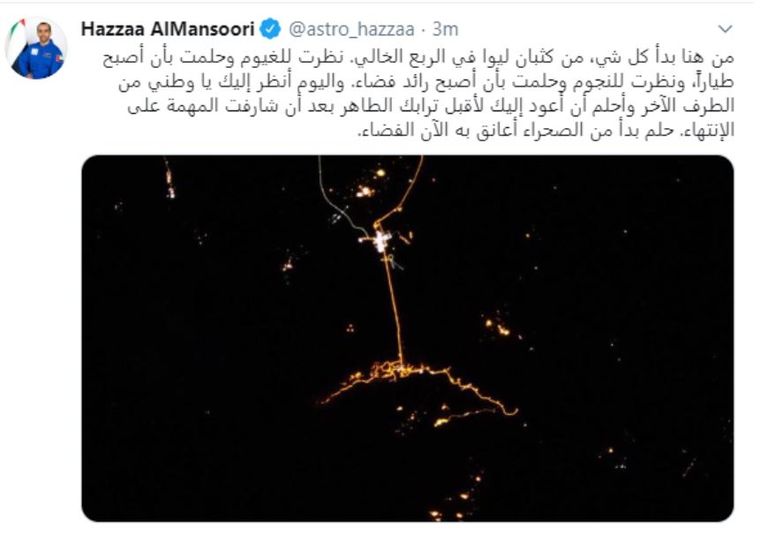 رائد الفضاء الإماراتي هزاع المنصوري