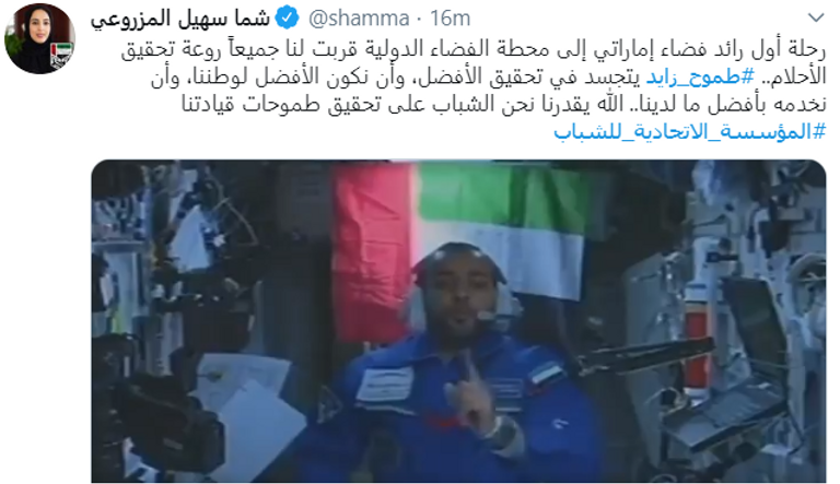 شما بنت سهيل بن فارس المزروعي وزيرة الدولة الإماراتية لشؤون الشباب