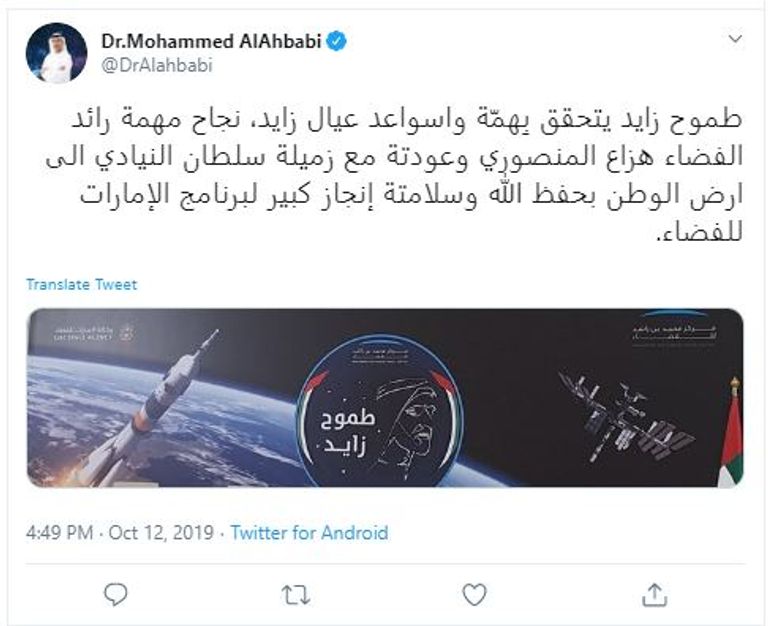 محمد ناصر الأحبابي 