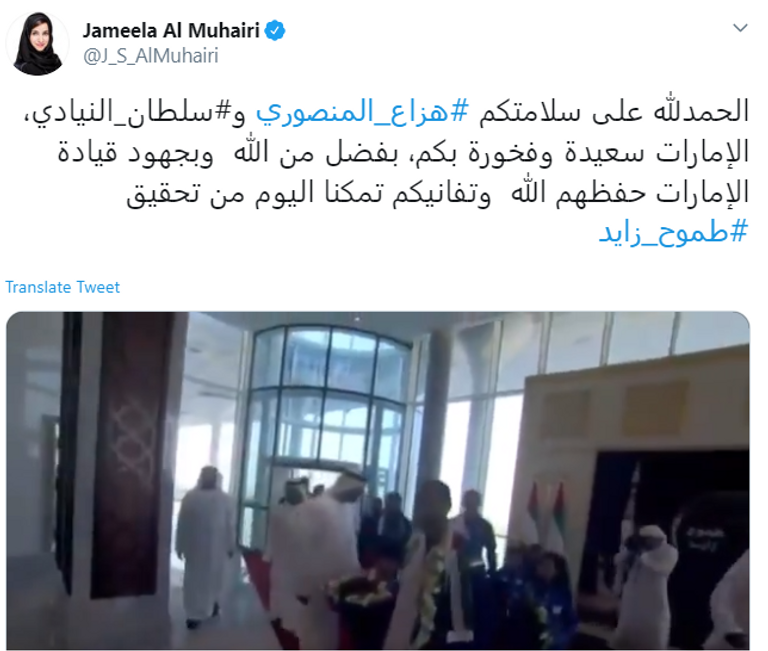 جميلة بنت سالم مصبح المهيري