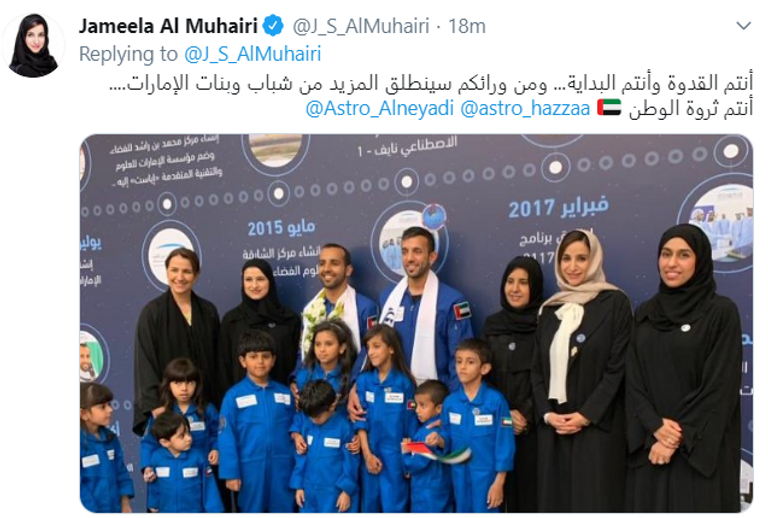 جميلة بنت سالم مصبح المهيري