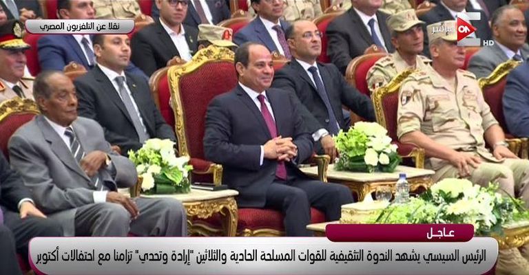 الرئيس المصري عبدالفتاح السيسي