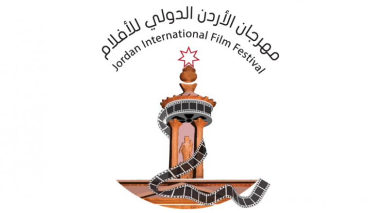 شعار مهرجان الأردن الدولي للأفلام