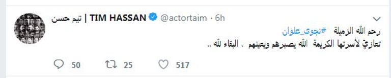 الفنانة السورية نجوى علوان