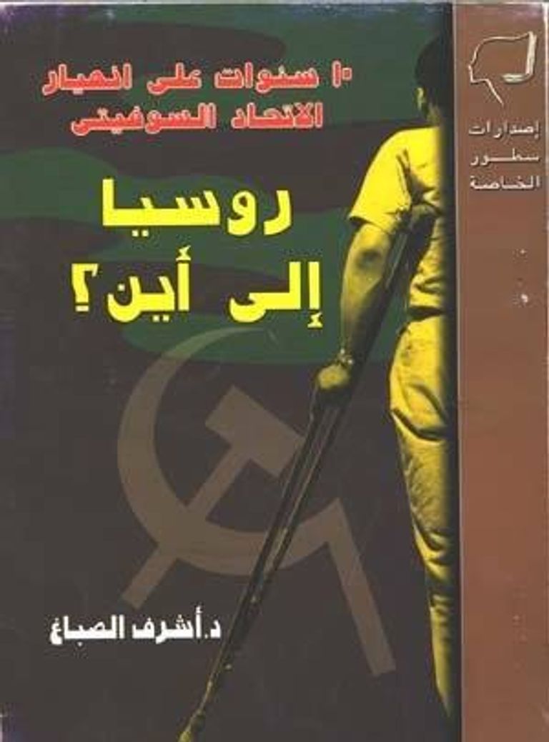 الكاتب والمترجم المصري أشرف الصباغ