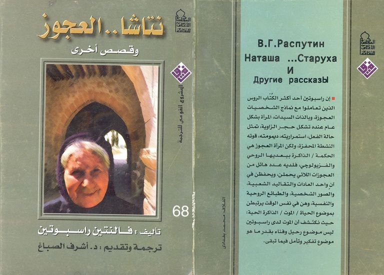 الكاتب والمترجم المصري أشرف الصباغ